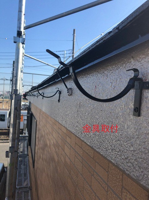 金具取付位置確定